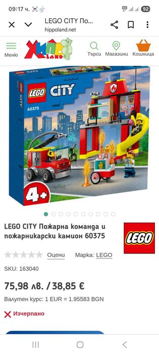 Лего конструктори/играчки