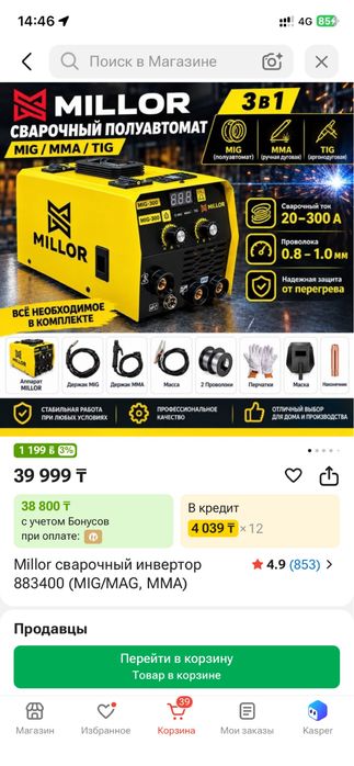 Сварочный аппарат продам