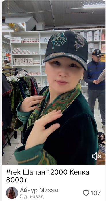 Этно хит кепка, докер, бомбер, кимано