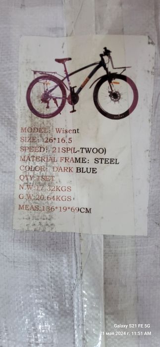 Велосипед Cruzer Winsent срочно!