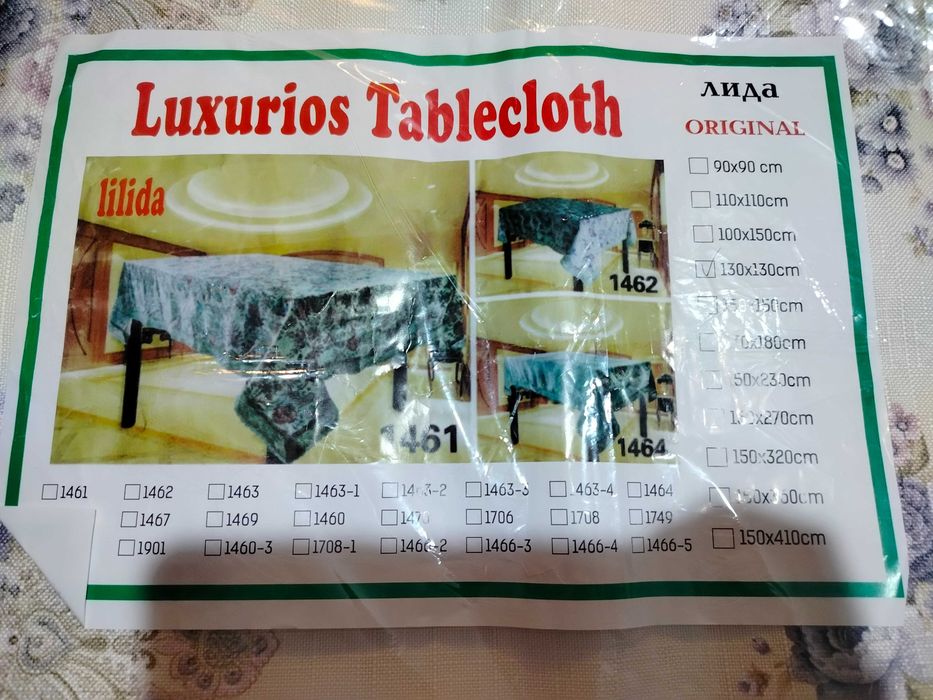 Продам нежную скатерть