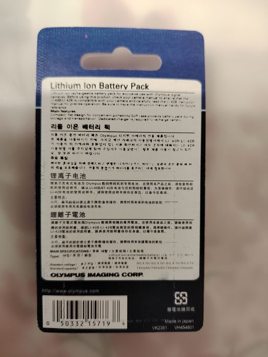 Батерия Olympus  LI-42B