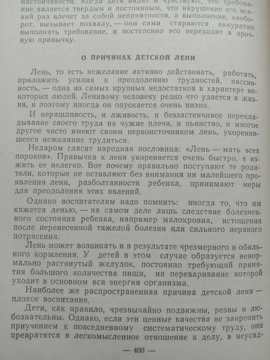 Советы молодой хозяйке ссср д