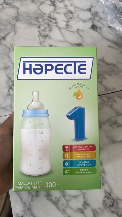 Сатамын балдарым басқа сүт ішетін еді