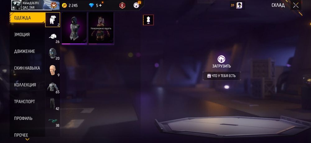 Фф аккаунт арзан