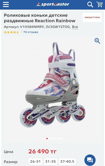 Детские ролики для девочки