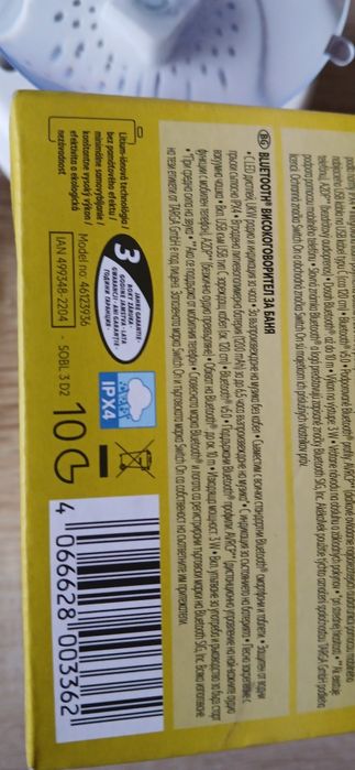 Блутуут колонка за баня