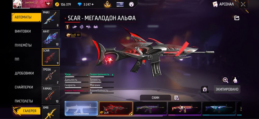 Фф аккаунт сатамын.