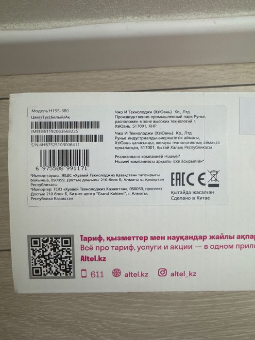 5G Wi-Fi роутер ALTEL