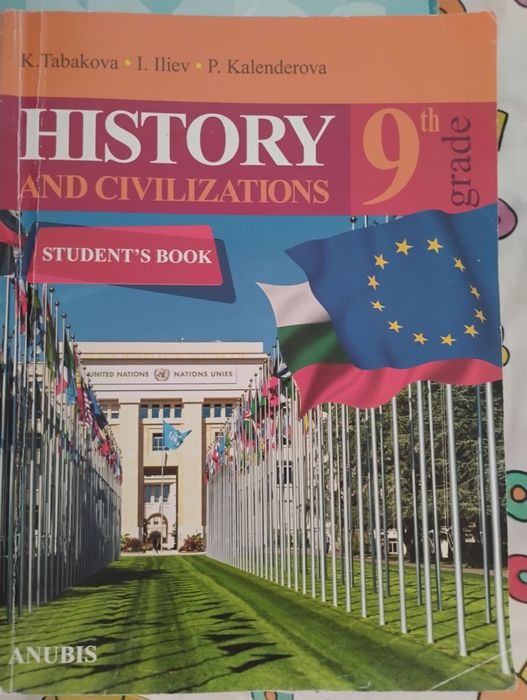 Учебници за 9-ти клас