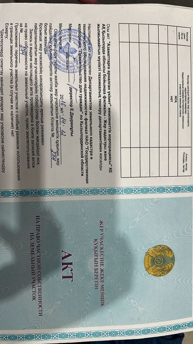 Дачный участок сатылады