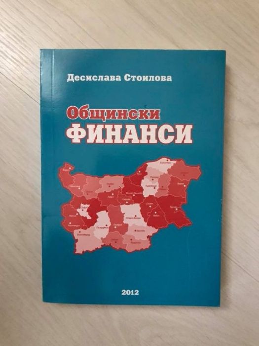 Продавам учебни материали