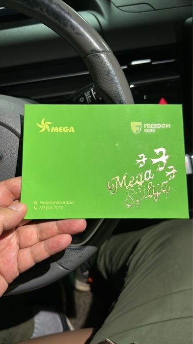 Продам подарочный  сертификат в Мегу