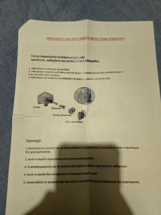 Котешки фонтан без BPA 2.4L