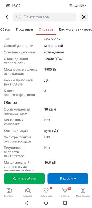 В Рассрочку кондиционер мобильный!