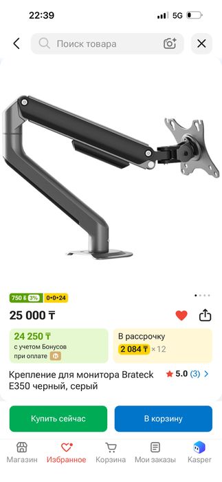 Крепление для монитора Brateck Е350 черный, серый