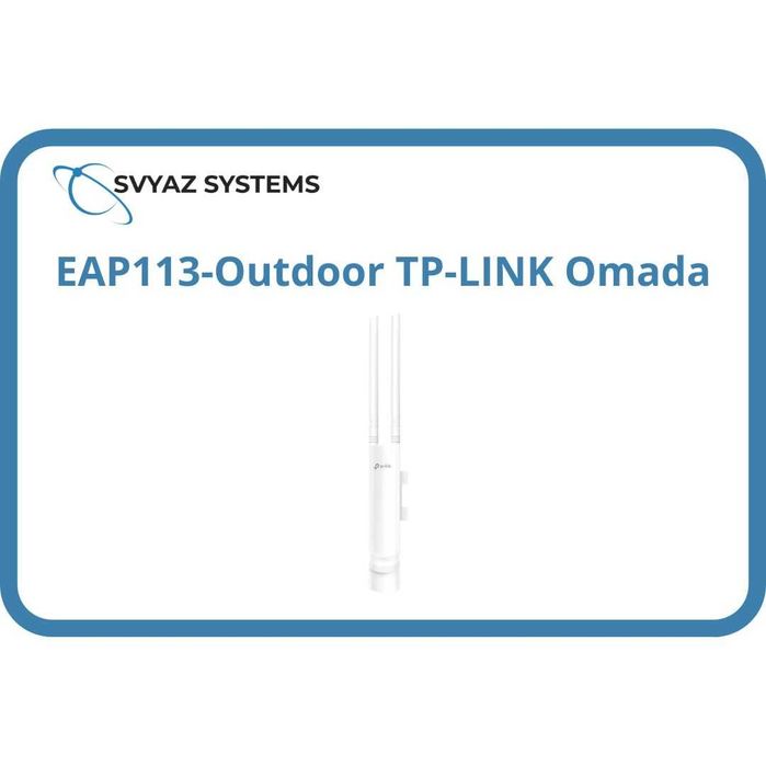 EAP113-Outdoor уличная Wi-Fi 4 точка доступа TP-LINK Omada