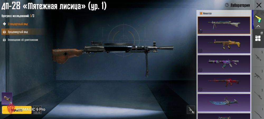 продаю аккаунт в pubgm mobile