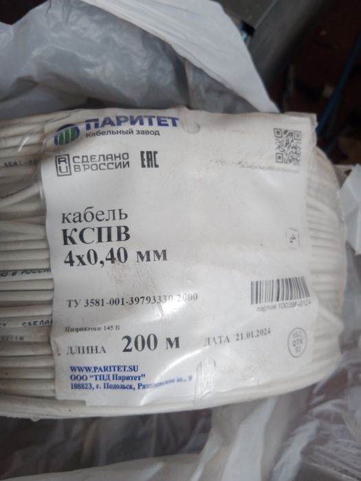 Кабель КСПВ 4х0.40 бухта