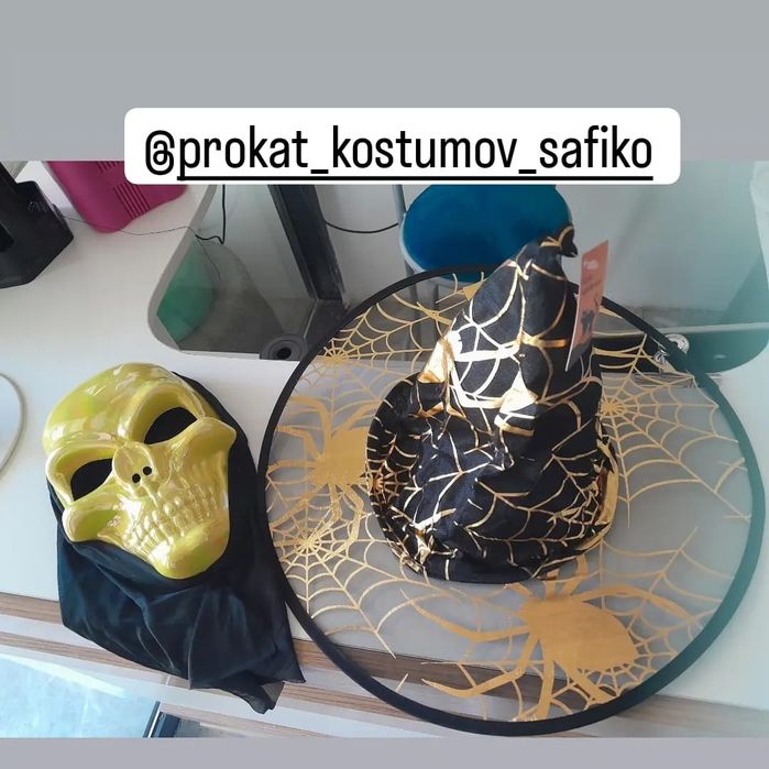 Костюм хэллоуин. Хеллоуин