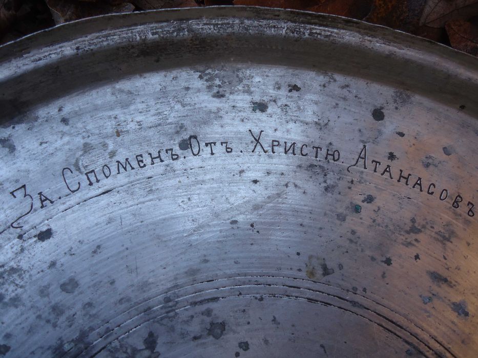 Стара медна тава