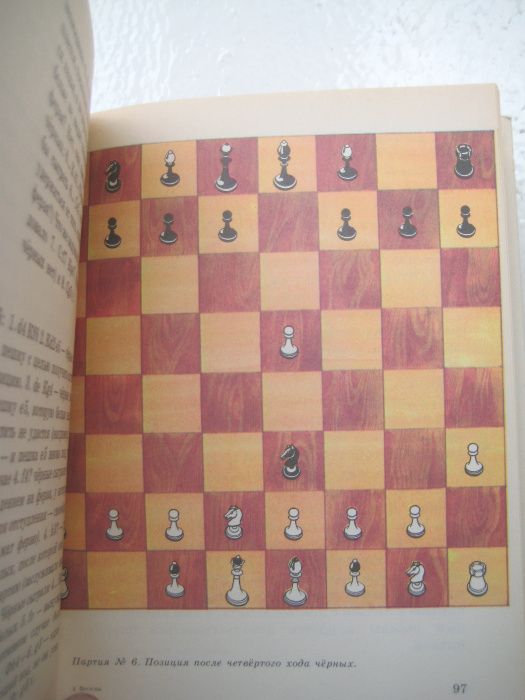 Шахматный букварь