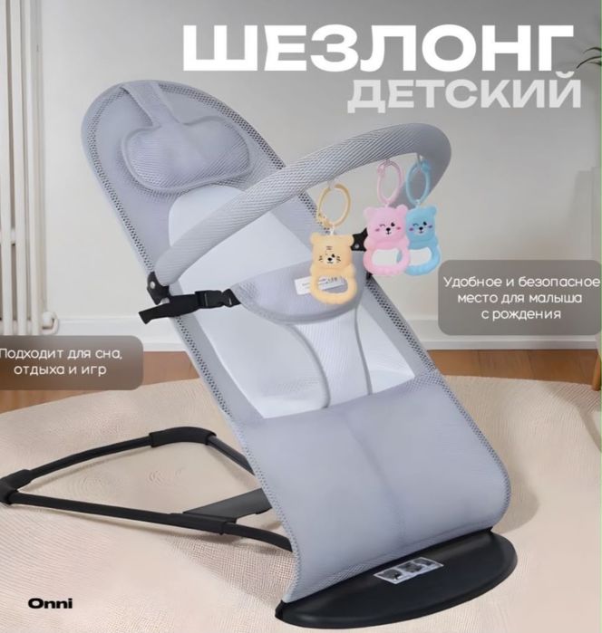 Шезлонг/Шезлонгг