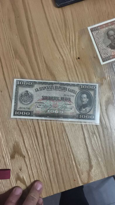 5000 лева 1945 Български Банкнота