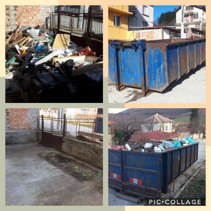 Кърти Чисти Извозва