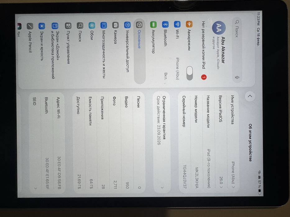 Ipad 9 поколение