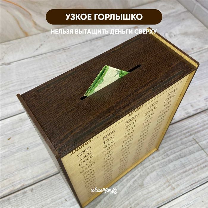 Копилка на мечту