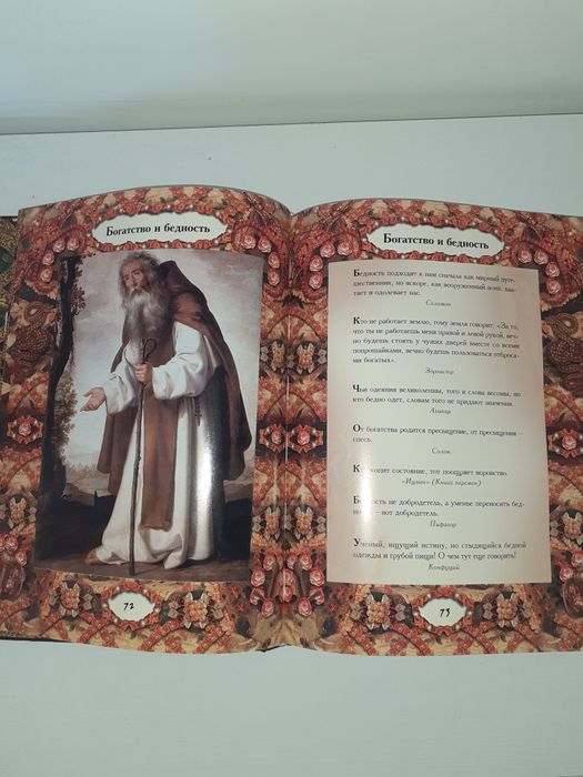 Книга Мудрости продаеться