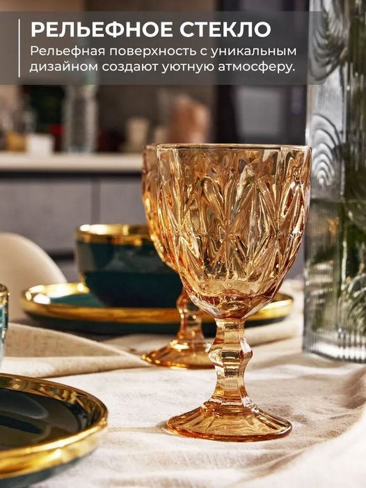 Фужеры из цветного стекла, 6 шт