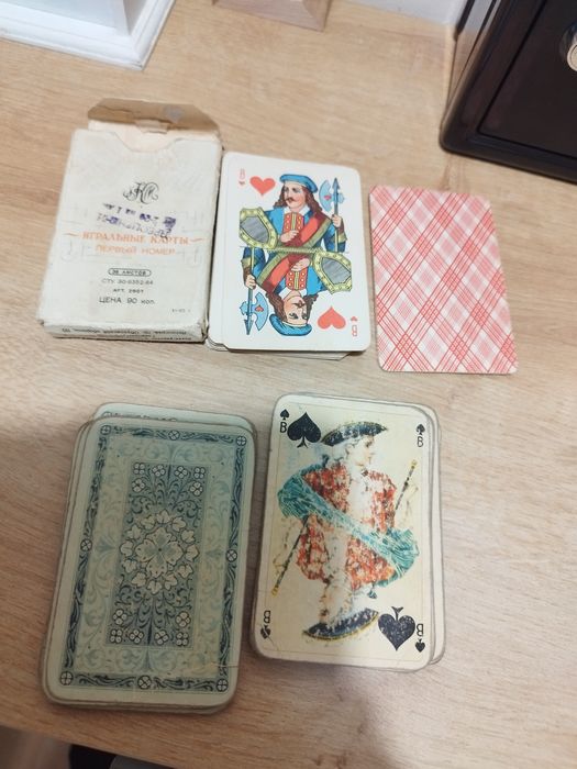 Продавам два броя стари карти за игра от социализма