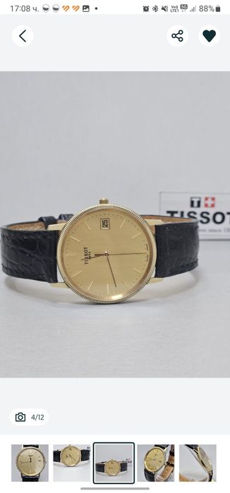 Tissot 18k целия златен унисекс