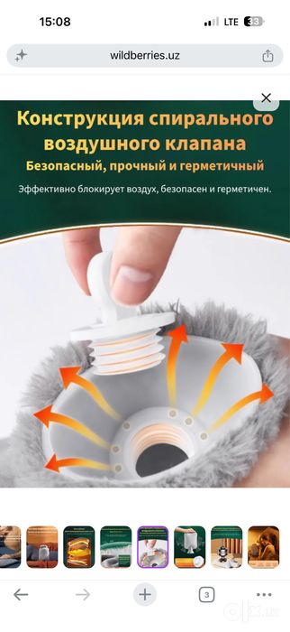 Грелка с плюшевым мягким чехлом 1 литр
