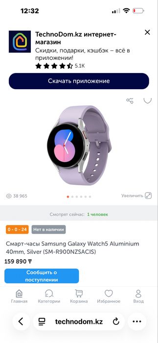 Смарт часы samsung