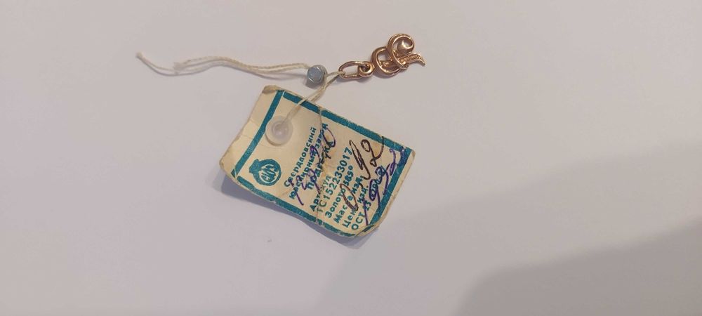 Продам золотой кулон