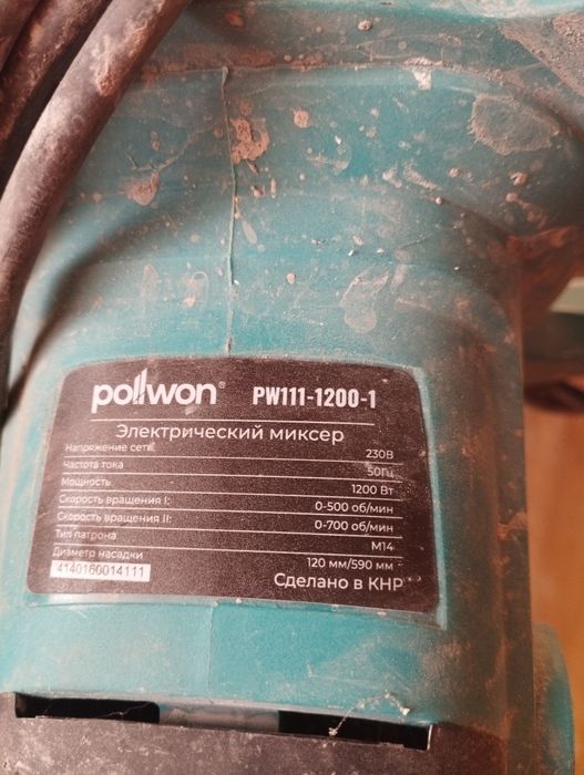 Миксер полвон и шу расимдагила