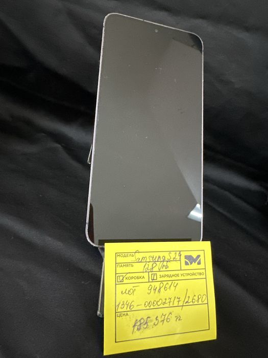 Samsung Galaxy s24