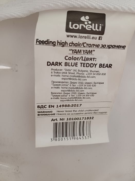 Столче за хранене