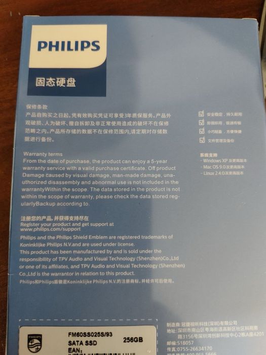 Жёсткий диск SSD Philips