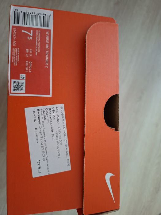 Дамски оригинални маратонки Nike MC TRAINER 2