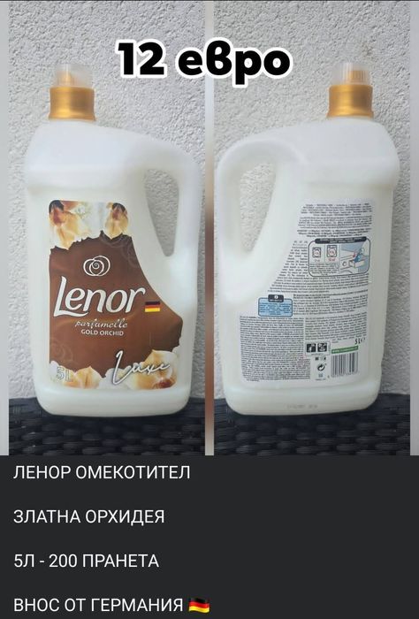 Ариел, Персил и Ленор топ цена и качество