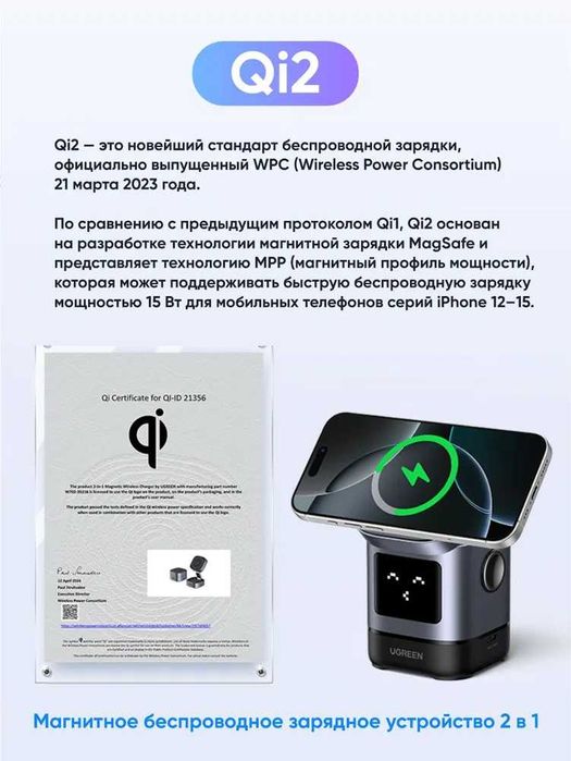 Беспроводная зарядка UGREEN 2 в 1 MagSafe 20W магнитная