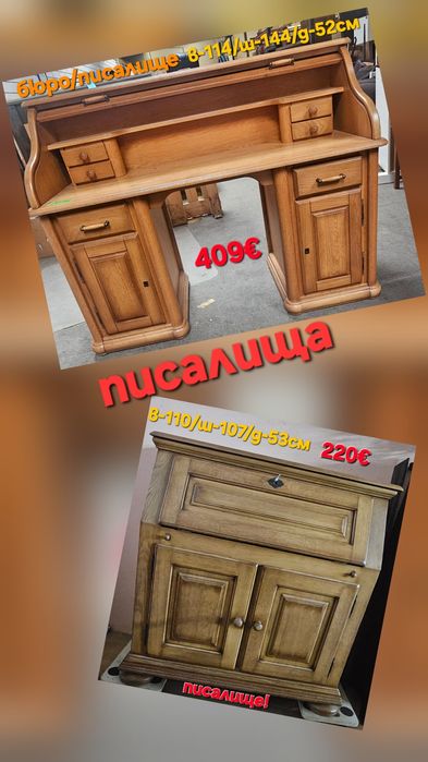 Масивни мебели Втора употреба от Нидерландия