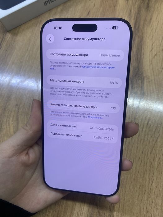 Apple iPhone 16 pro max