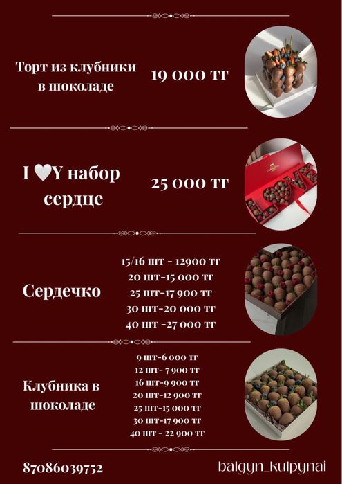 Подарите любимым клубнику в шоколаде