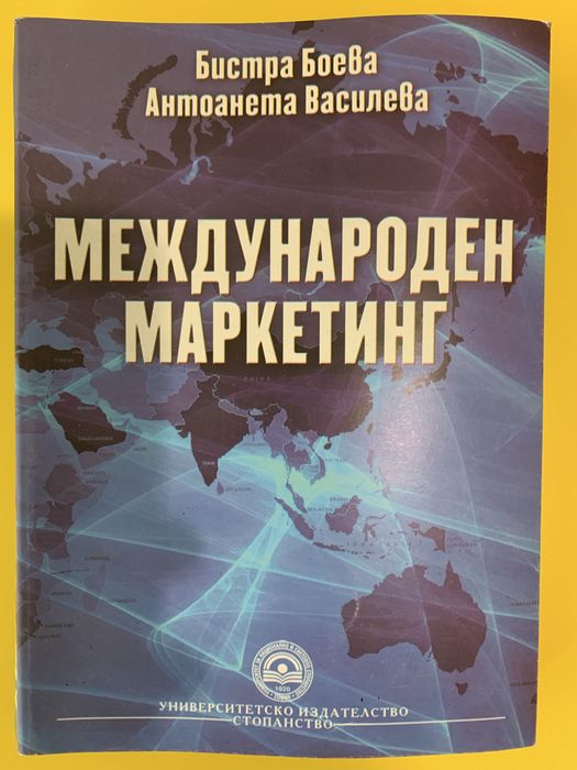 Учебници УНСС, специалност Икономика