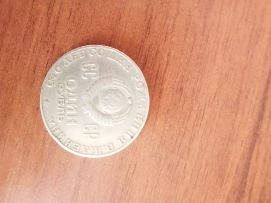 Продажа! Монеты СССР в наличии